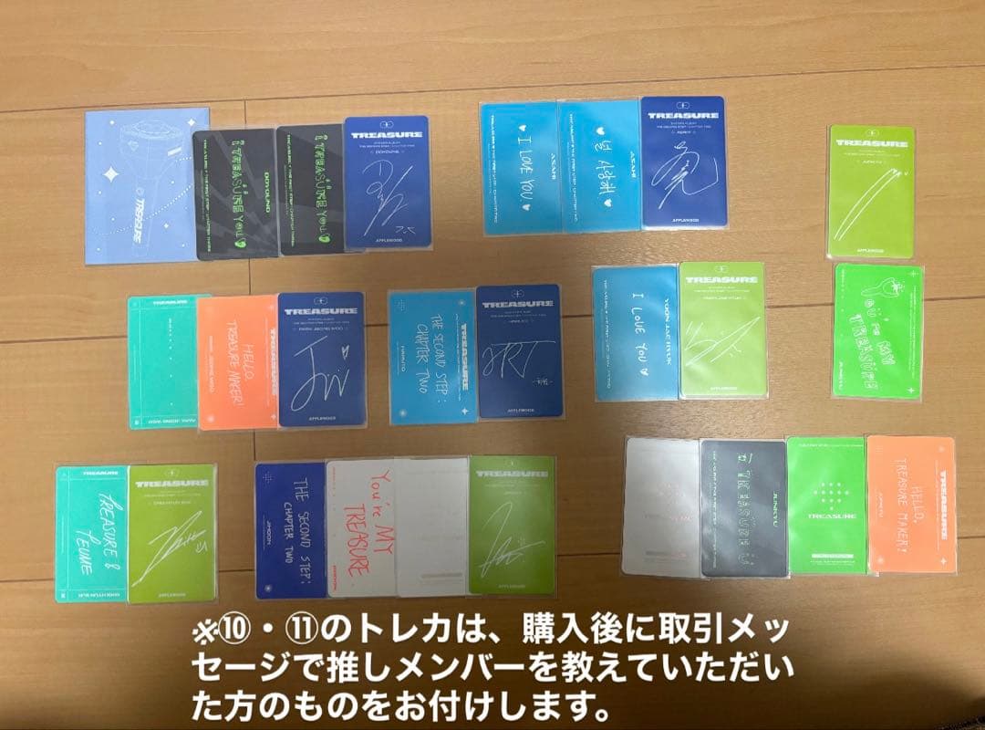 TREASURE アルバム まとめ売り トレカ付き - メルカリ
