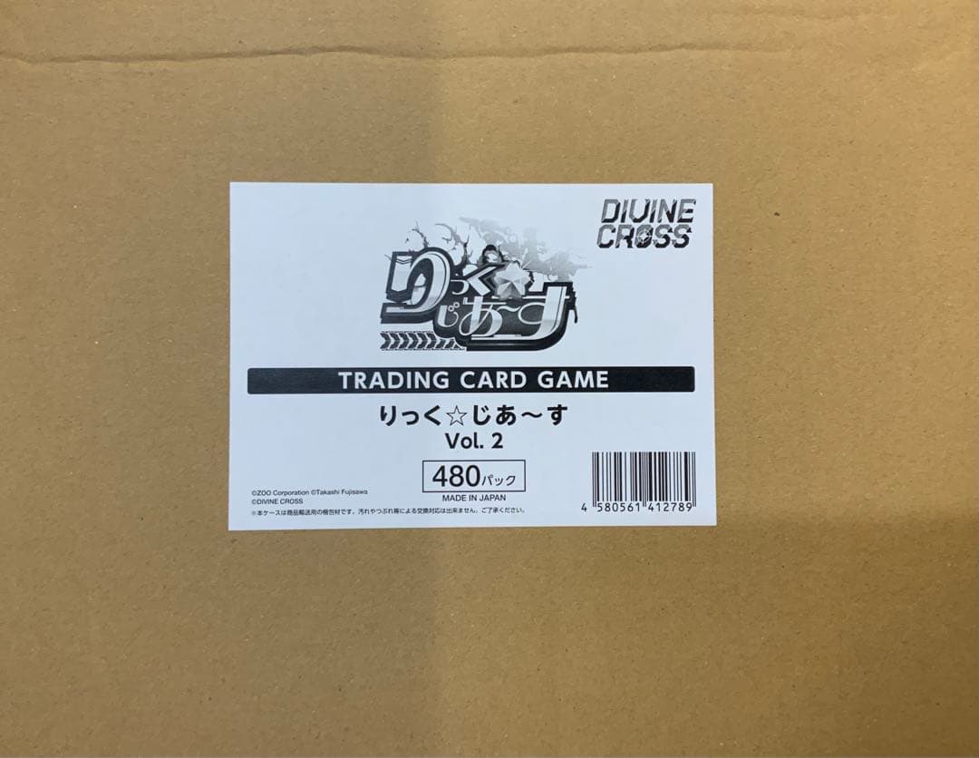 ディヴァインクロス りっく⭐︎じあ〜す2 未開封OUTカートン 480パック