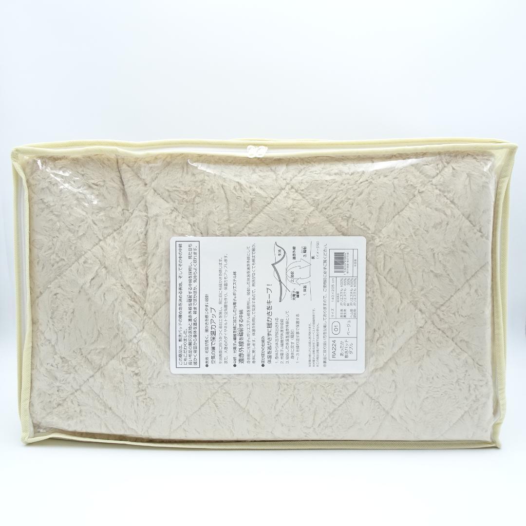 シャルレ RA224 あったか敷きパッドダブル ベージュ 未使用品 ②