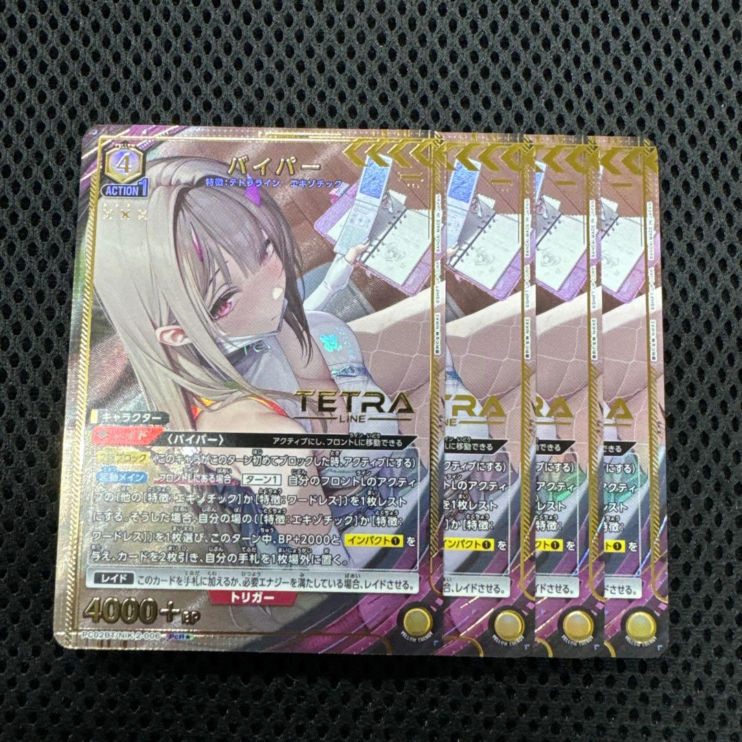 ユニオンアリーナ バイパー パラレル 4枚 PcR☆ プレシャスブースター