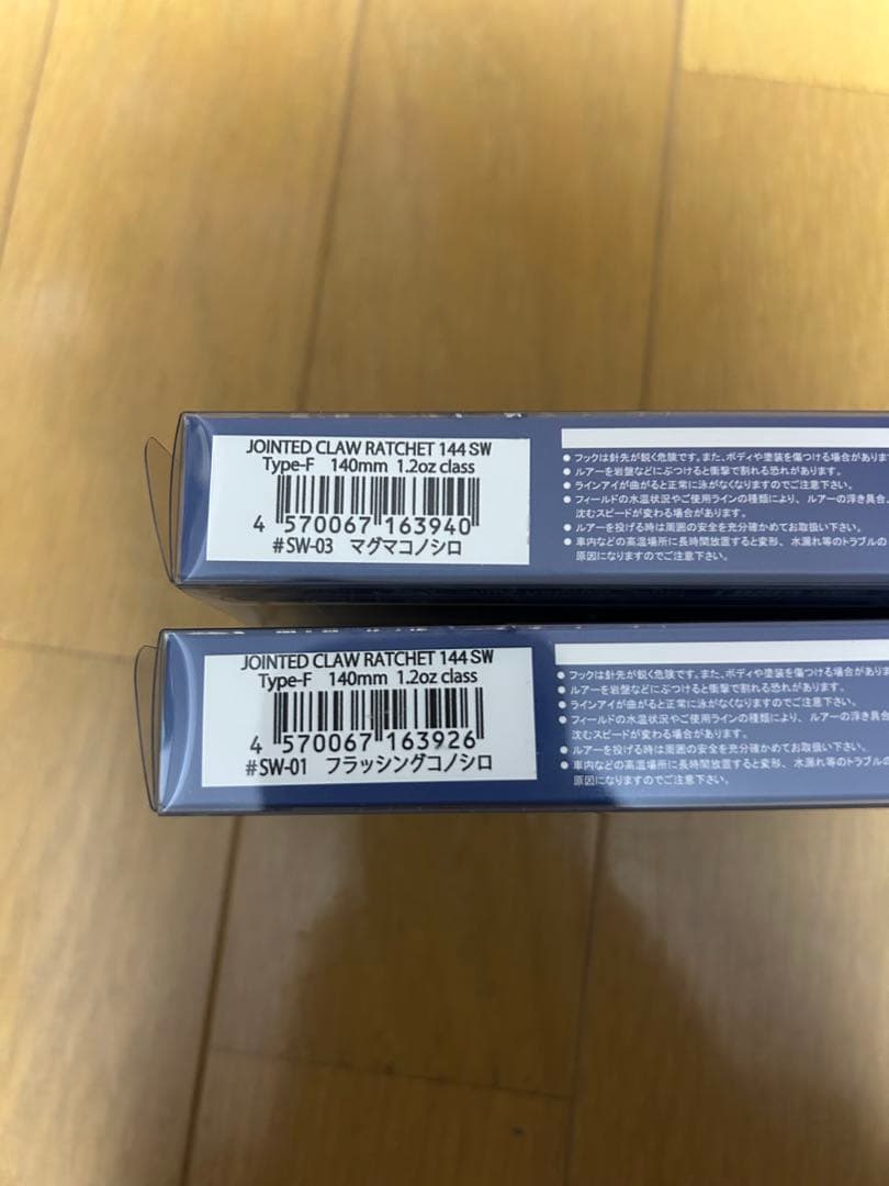 ガンクラフト ラチェット144SW 2色セット - メルカリ