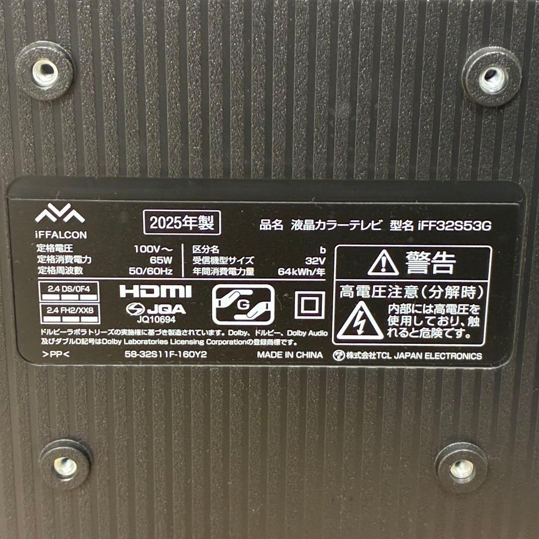 2025年製 IFFALCON 32vスマート液晶テレビ iff32s53g - メルカリ