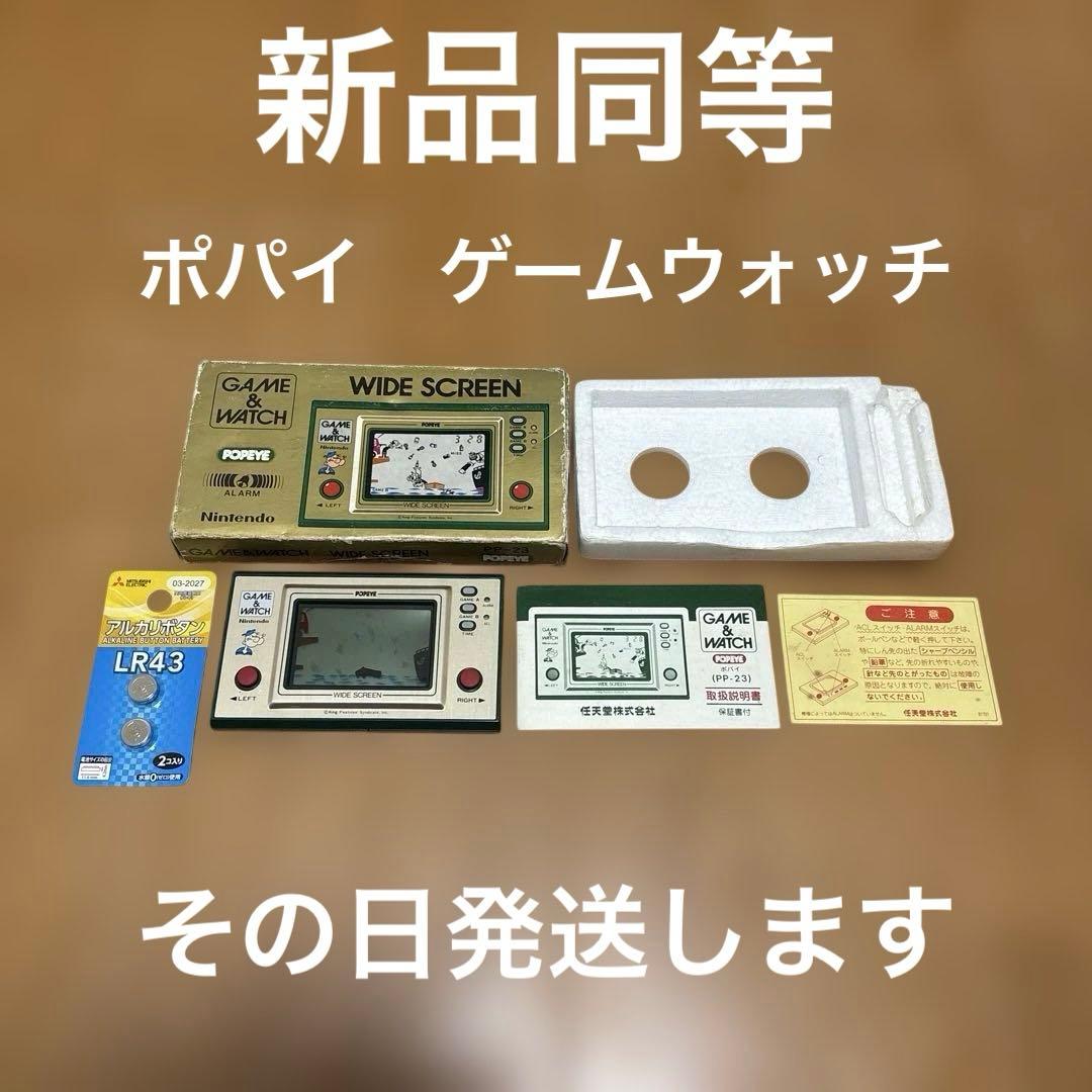 ポパイ ゲームウォッチ 新品同等 超希少 超激レア 焼け無し その日発送
