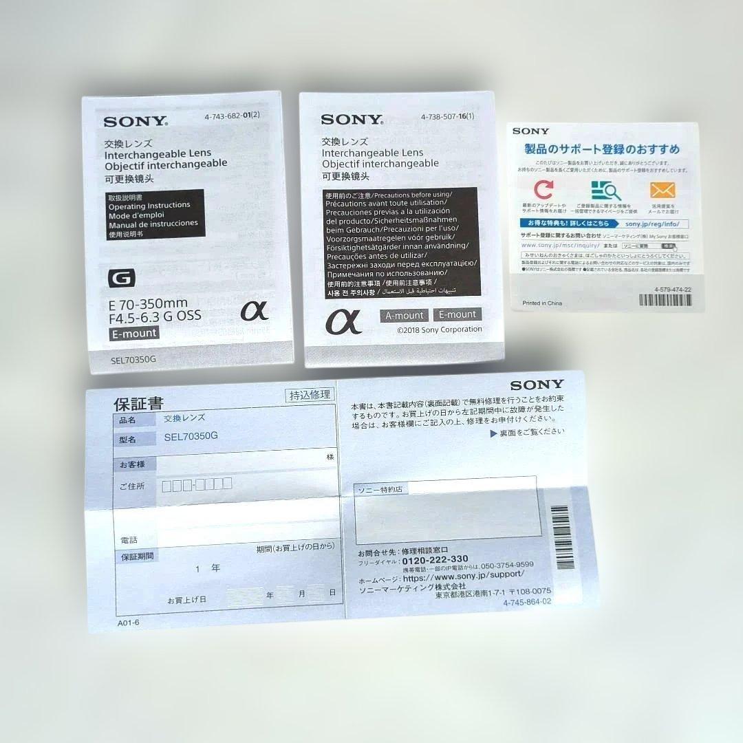 レンズ(単焦点) SONY E 70-350mm F4.5-6.3 G OSS SEL70350G