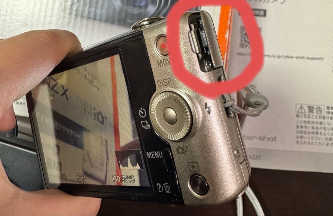 一部故障】SONY Cyber-shot DSC-WX220 1GB SD