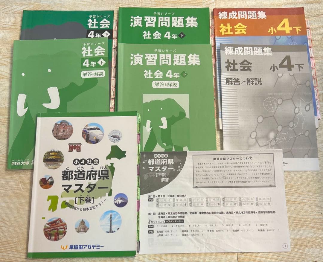 予習シリーズ 4年 上 下 春期 夏期 冬期講習 早稲田アカデミー 四谷
