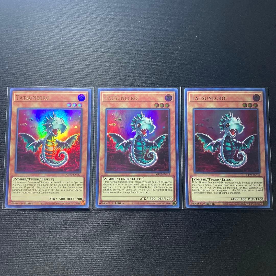 遊戯王 英語版 1st タツネクロ UR 3枚 - メルカリ