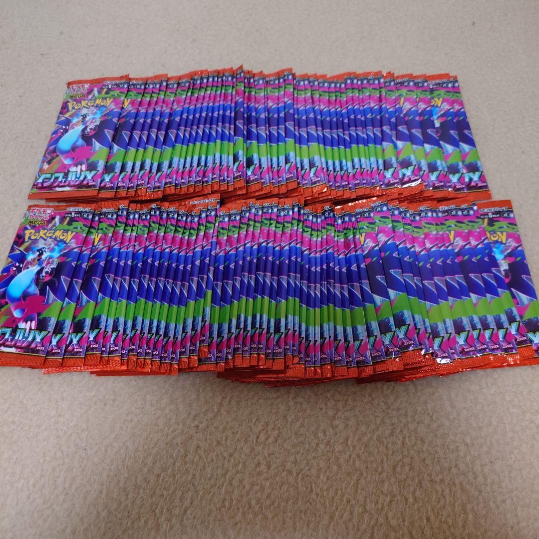 ポケモンカードインフェルノX バラパック100パック 欲しい数の要望可能 抽選販売】ポケモンカードゲーム MEGA 拡張パック インフェルノX BOX