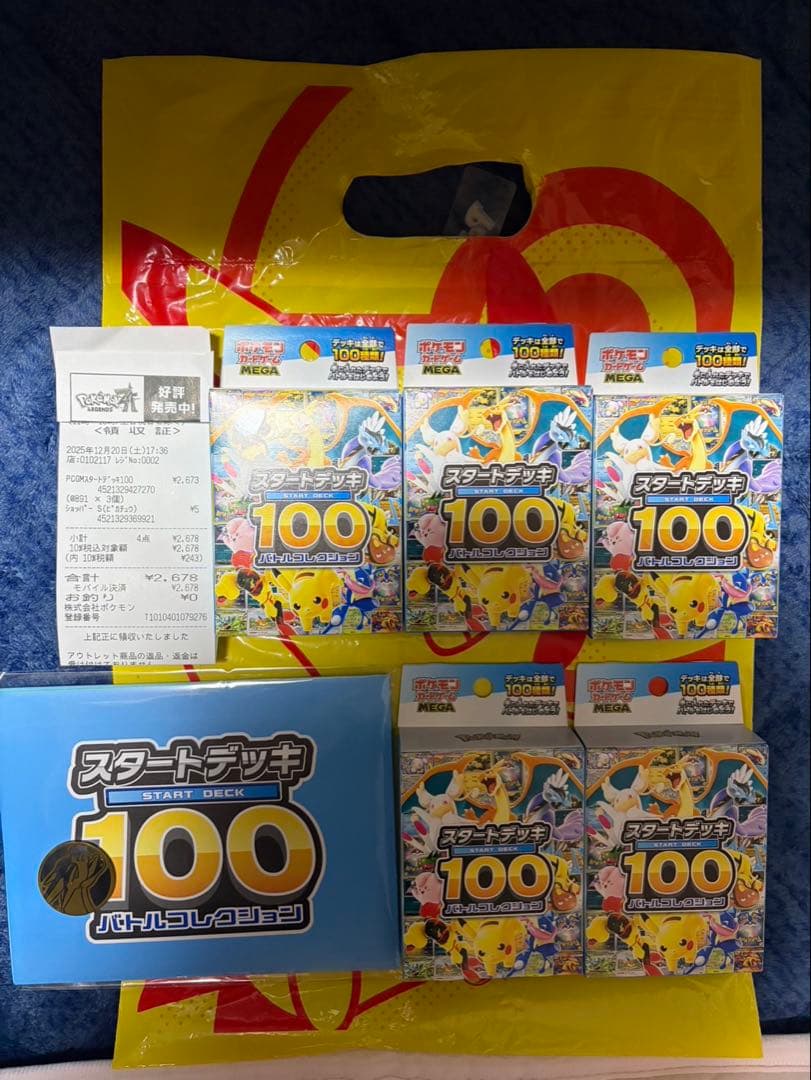 【ポケセン産・未開封・未サーチ】スタートデッキ100 5BOX 抽選販売】ポケモンカードゲーム MEGA スタートデッキ100 バトル