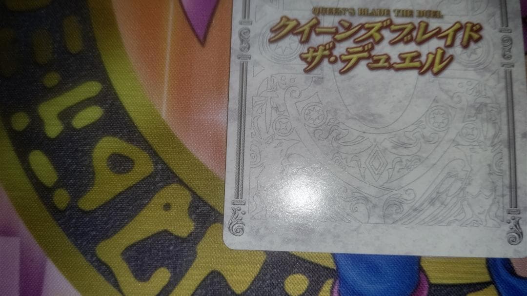 【匿名】クイーンズブレイド・ザ・デュエル 松竜先生直筆サイン入り アレイン 底力