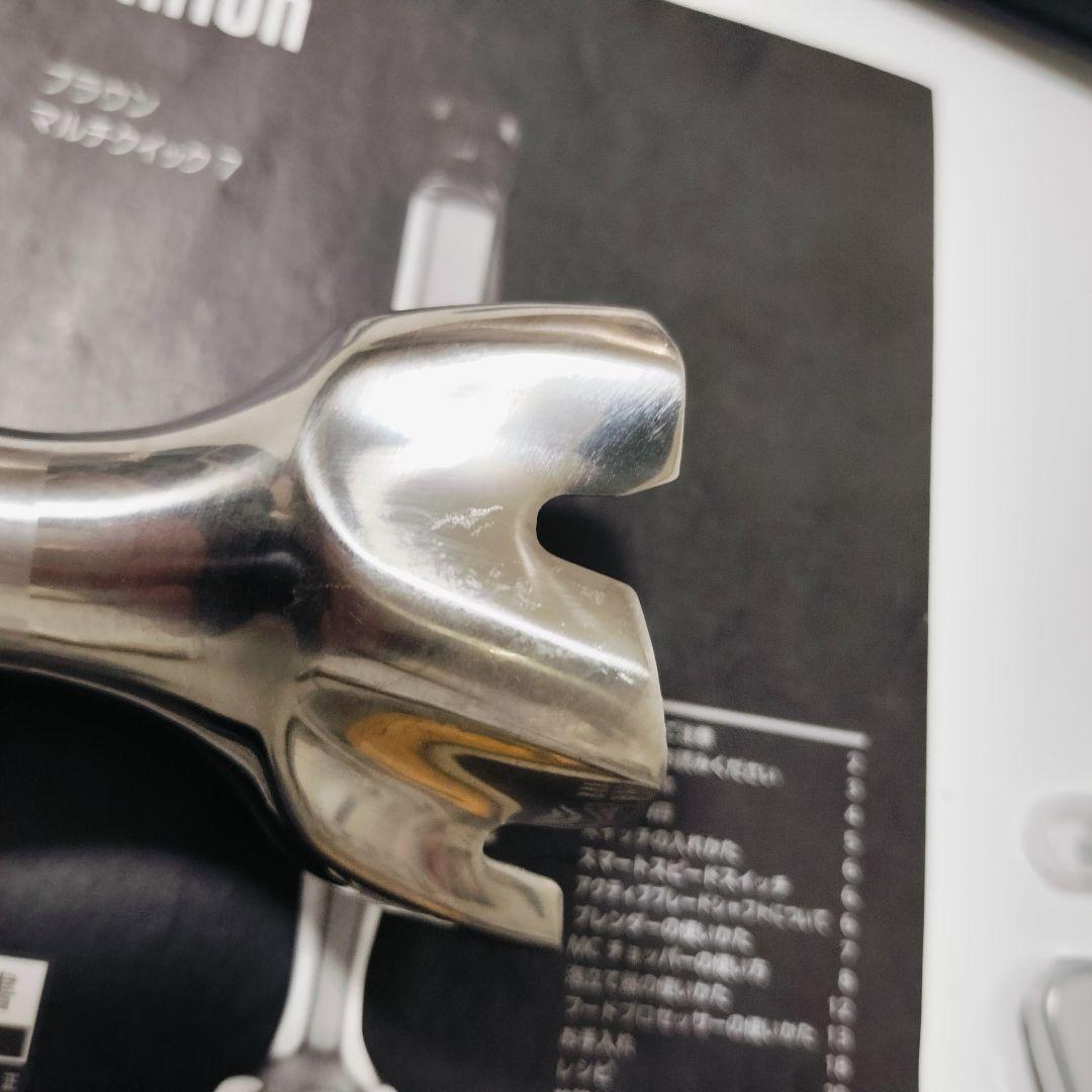 店頭展示品】BRAUN ブラウンマルチクイック MQ7080XG 1188 - メルカリ