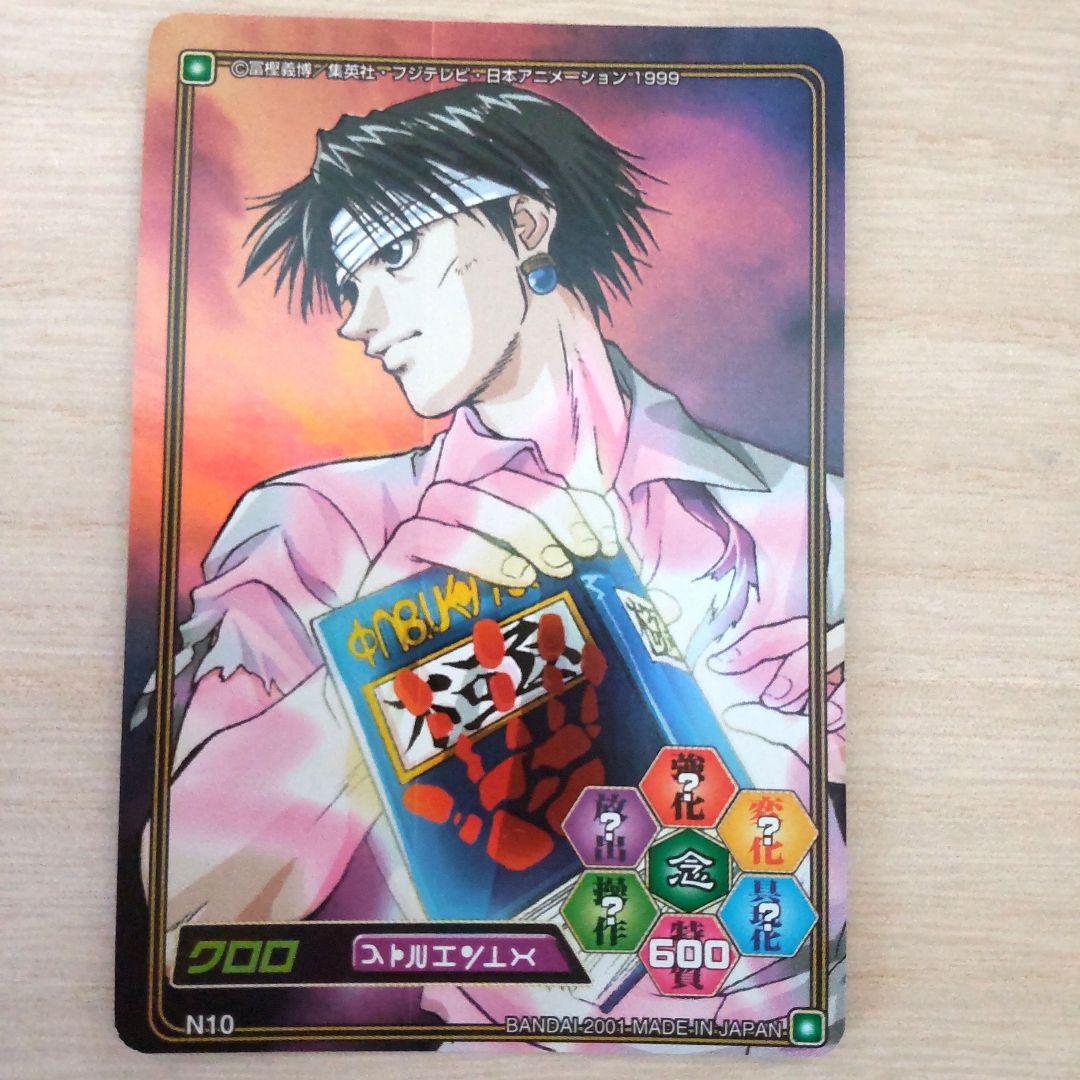 ハンターハンタークロロ旧カードまとめ売り - メルカリ