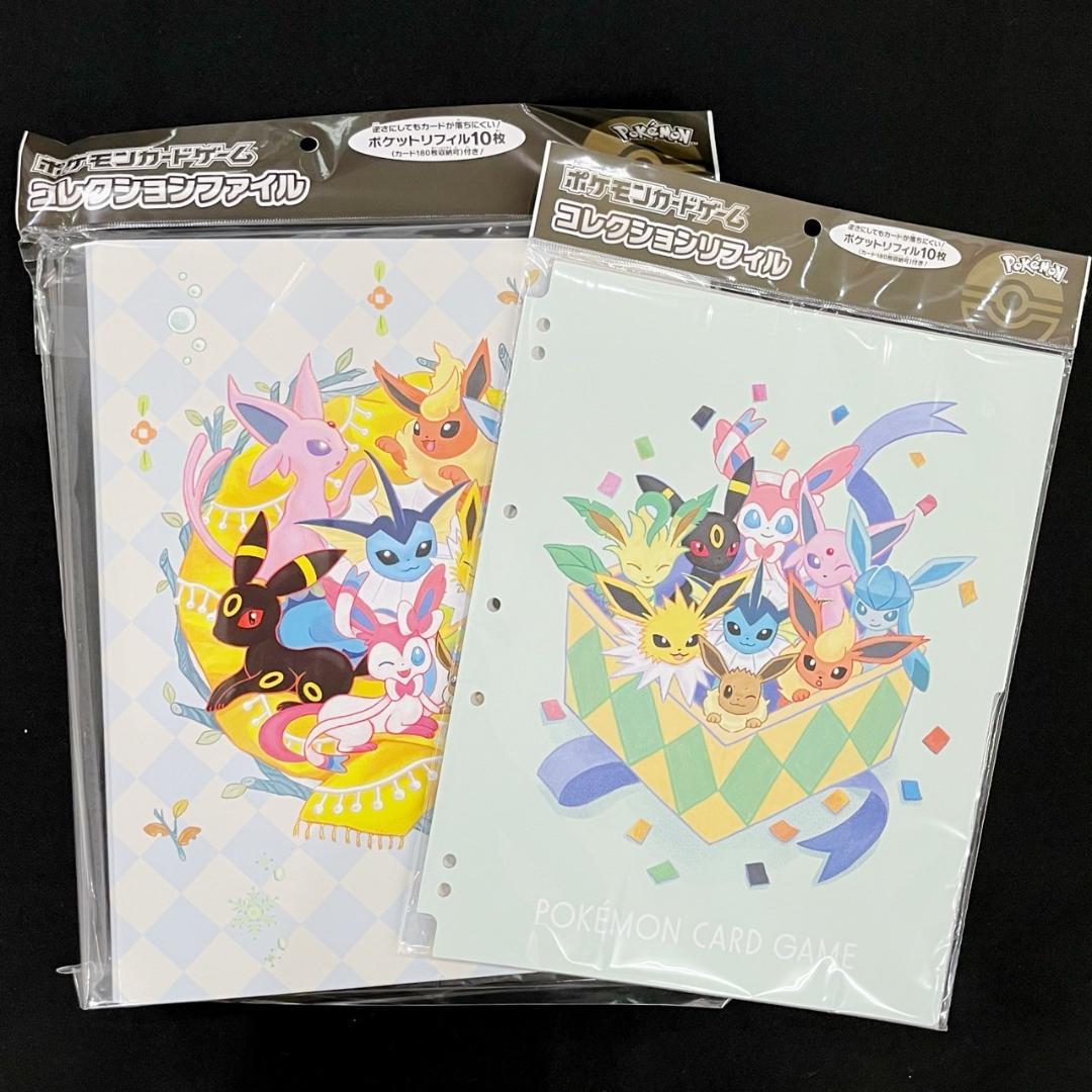 ポケモンカードゲーム コレクションファイル コレクションリフィル