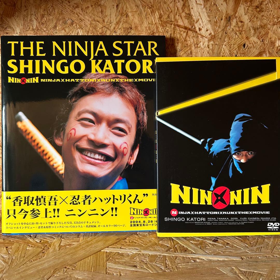 香取慎吾主演 忍者ハットリくん DVD - メルカリ