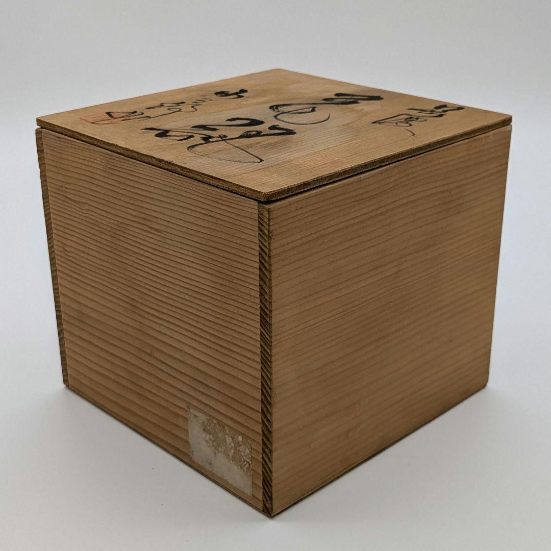 美濃古窯 桔梗屋窯 五代目 小三郎 美濃焼 花瓶 共箱栞 壷 壺 志野焼 花