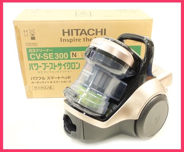 未使用 HITACHI 日立 サイクロン式クリーナー CV-SE300 掃除機 CV-SE300-N サイクロン式掃除機 パワーブーストサイクロン シャンパン