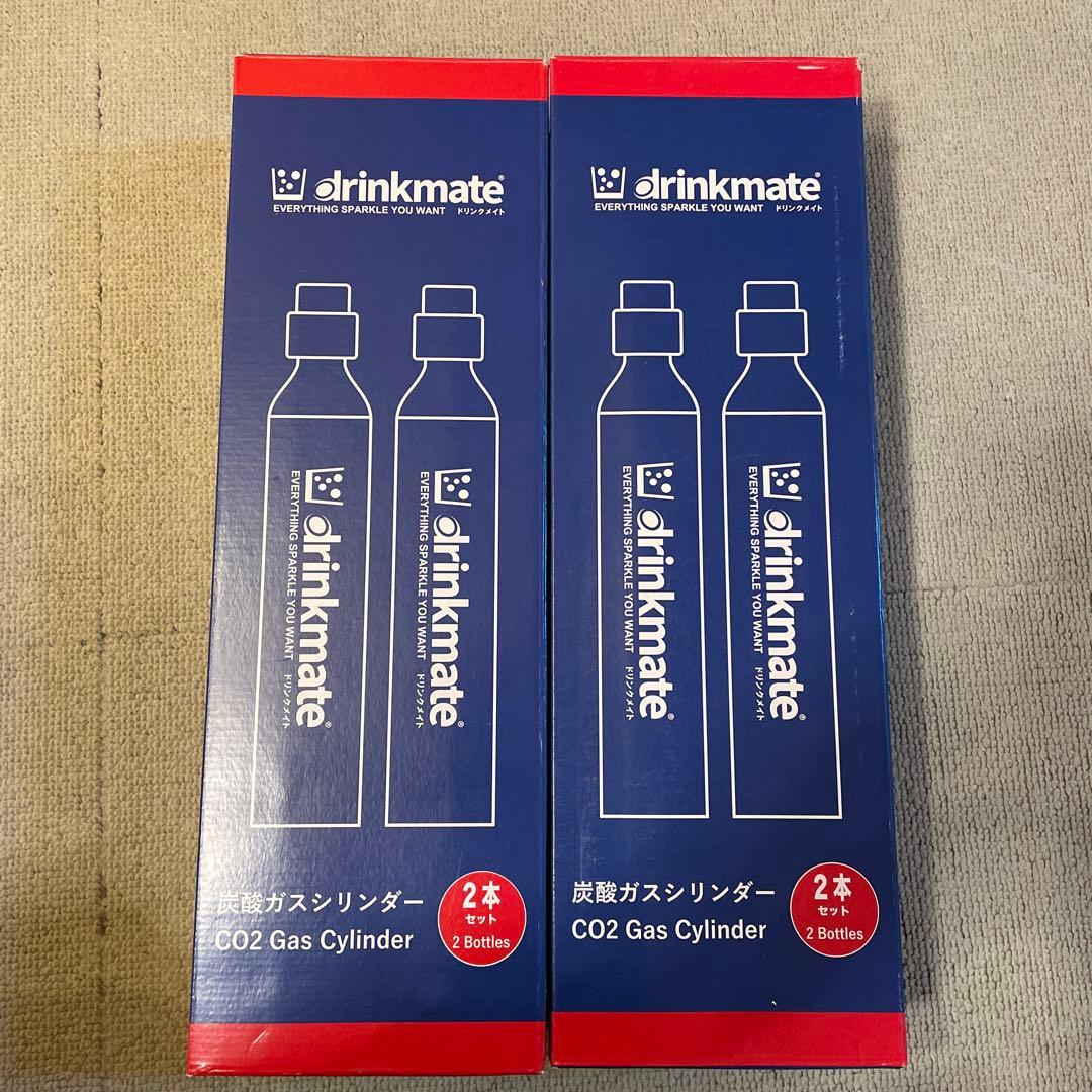 ドリンクメイト drinkmate 炭酸ガスシリンダー 4本 交換用 使用済