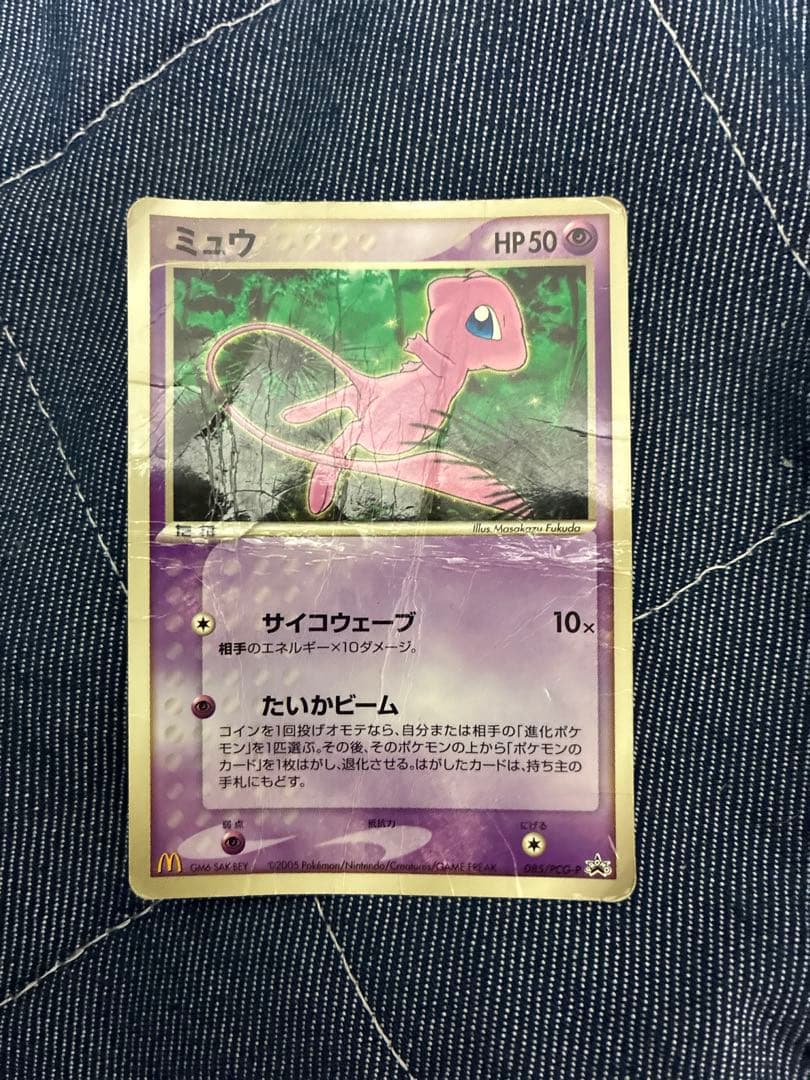 ミュウ PROMO PCG-Pプロモカード 085/PCG-P - メルカリ