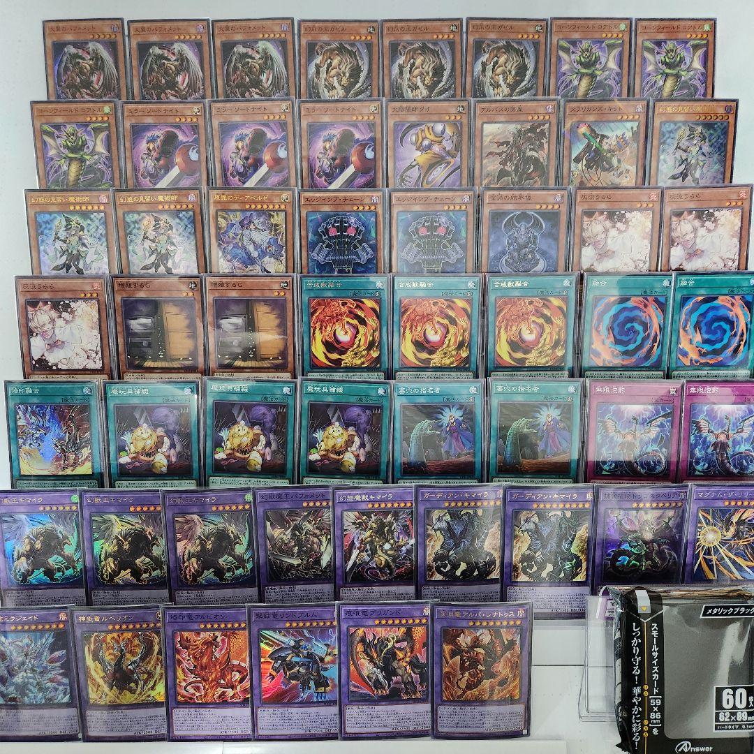即日発送 烙印キマイラデッキ 構築済みデッキ まとめ売り - メルカリ