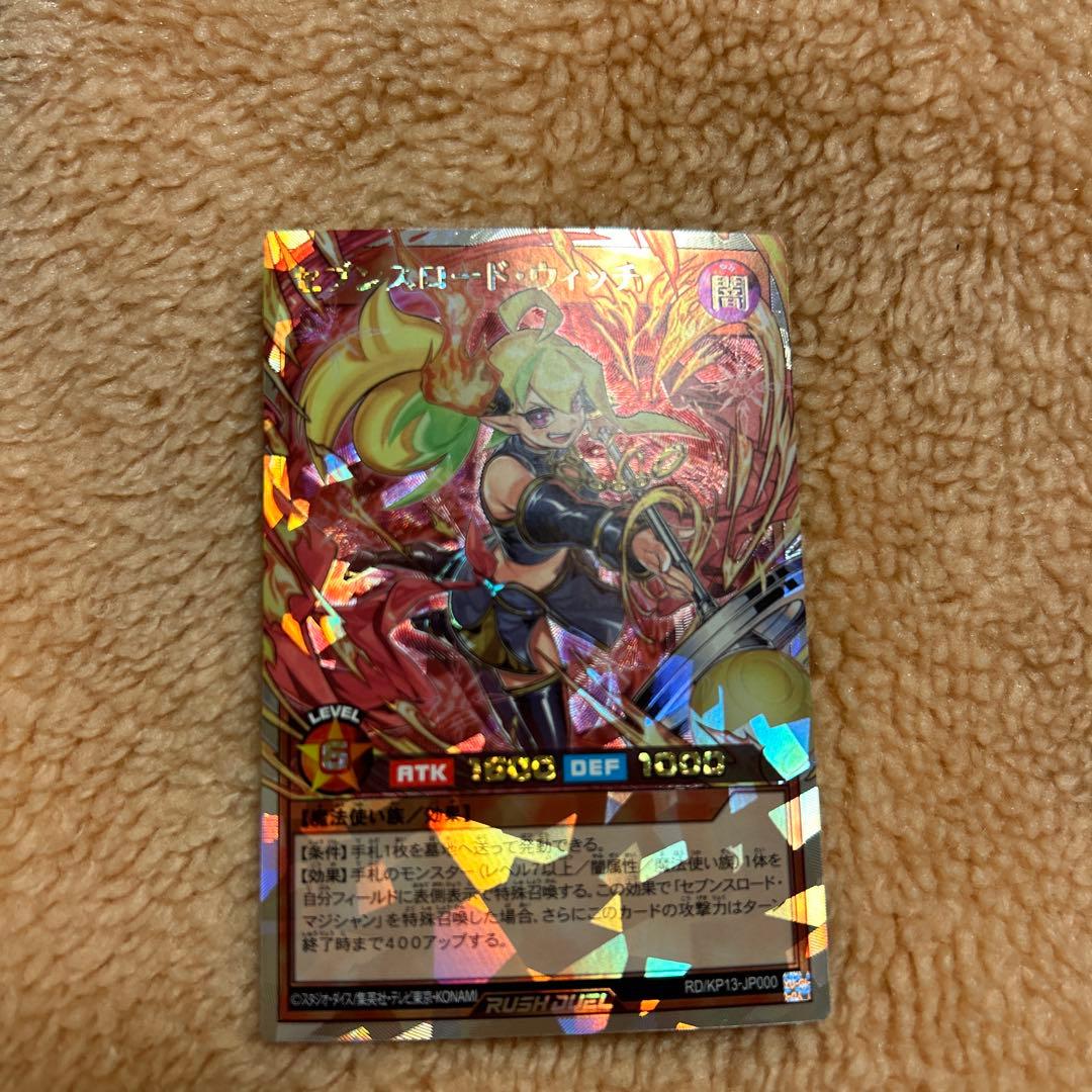 セブンスロードウィッチ　オーバーラッシュレア セブンスロードウィッチ【オーバーラッシュレア】{RD/KP13-JP000}《RD