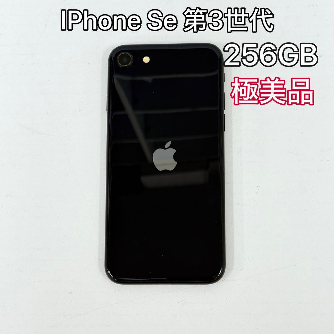 極美品】iPhone SE 第3世代 256GB - SIMフリー - メルカリ