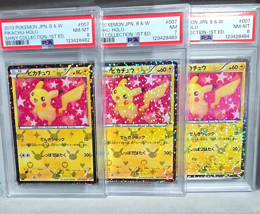 シャイニーコレクション ピカチュウ psa8 psa7 3連番 シャイニーコレクション ピカチュウ psa8 psa7 3連番 PSA10連番