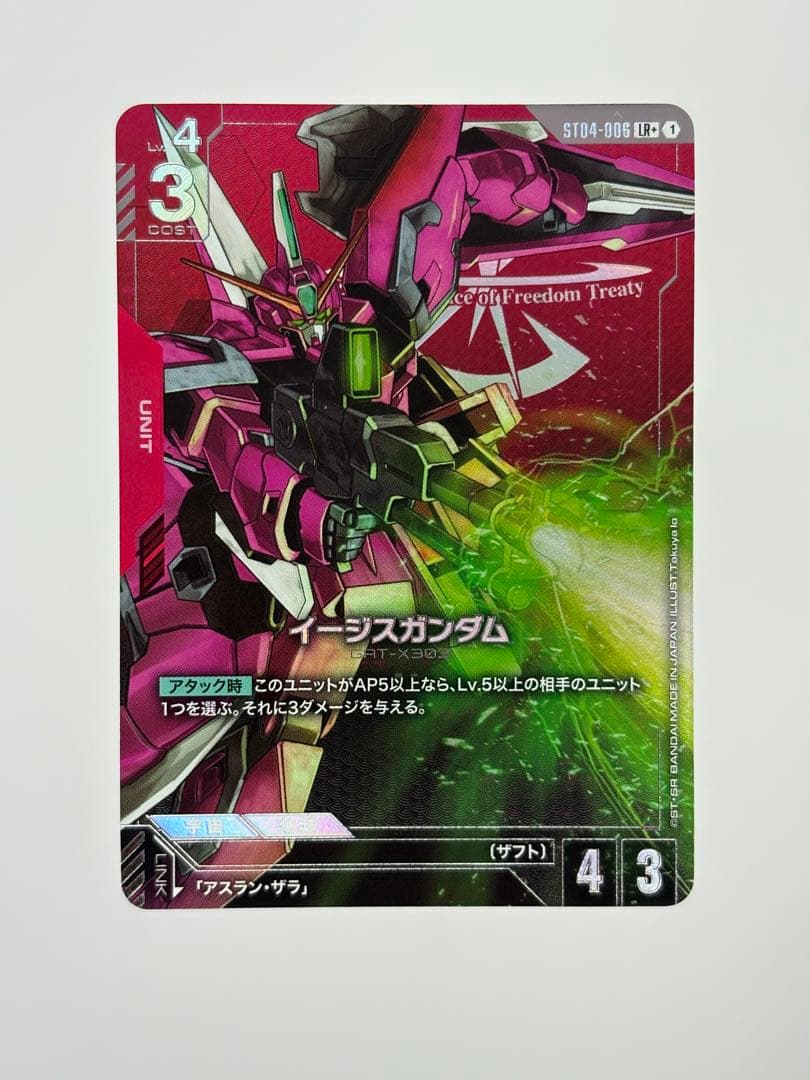 ガンダムカードゲーム イージスガンダム LR パラレル - メルカリ