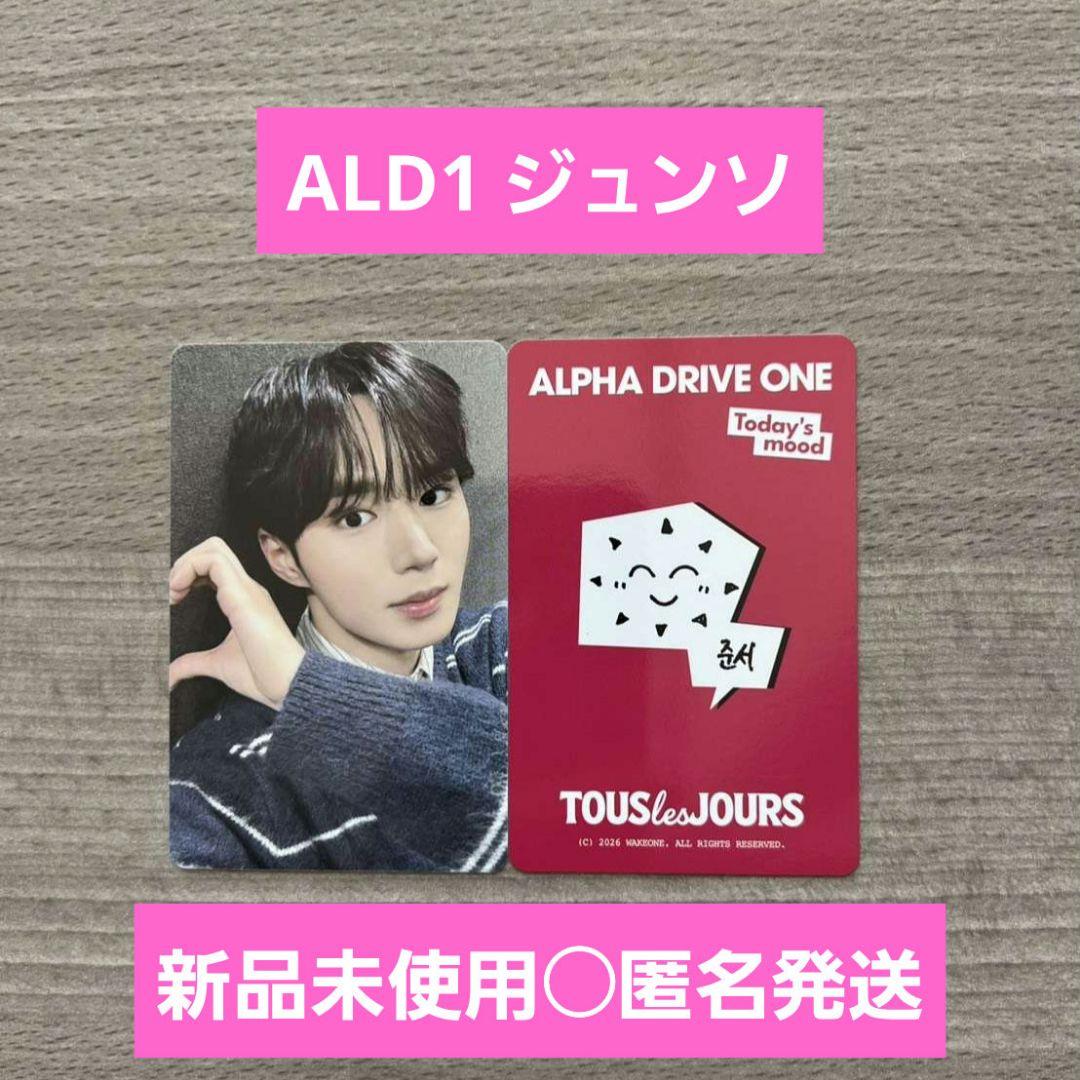 ALD1 アルディワン ジュンソ ラキドロ トレカ - メルカリ