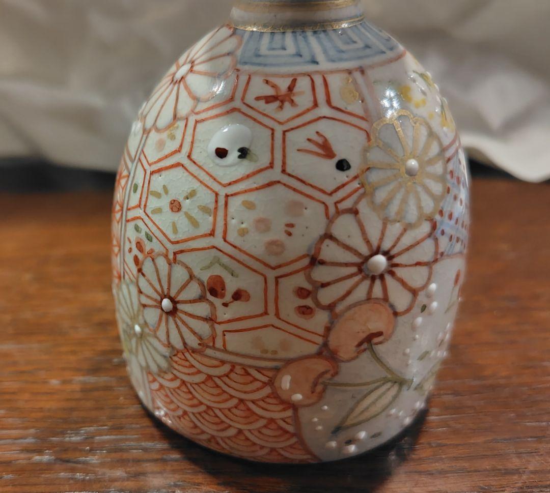 原依子 ゴブレット 酒器