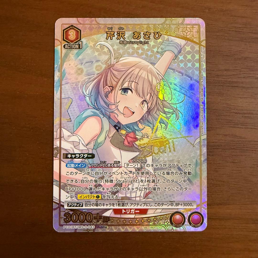 ユニオンアリーナ シャニマス プレシャスブースターパック パラレル