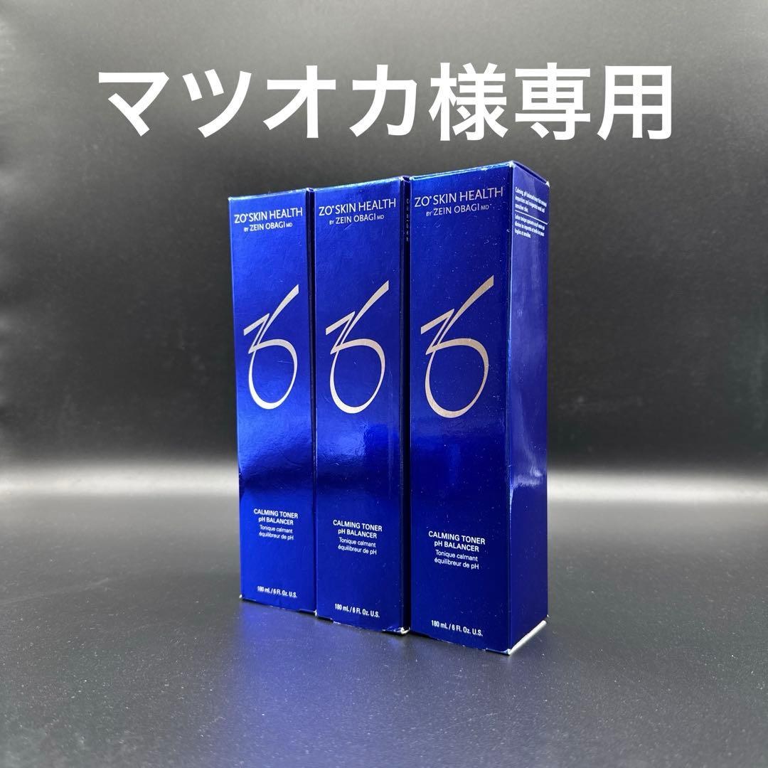 マツオカ　ゼオスキンヘルスバランサートナー ３本セット ゼオスキンヘルス バランサートナー 通販 - X CLINIC online