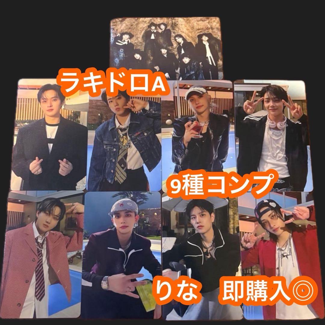 stray kids スキズ do it HMV ラキドロ A 9枚 トレカ スキズ straykids do it HMV ラキドロB 12種 ×1 トレカ - メルカリ