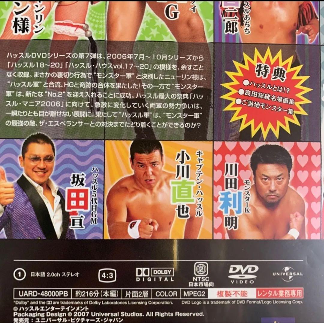 DVD ハッスル注入DVD7 - メルカリ