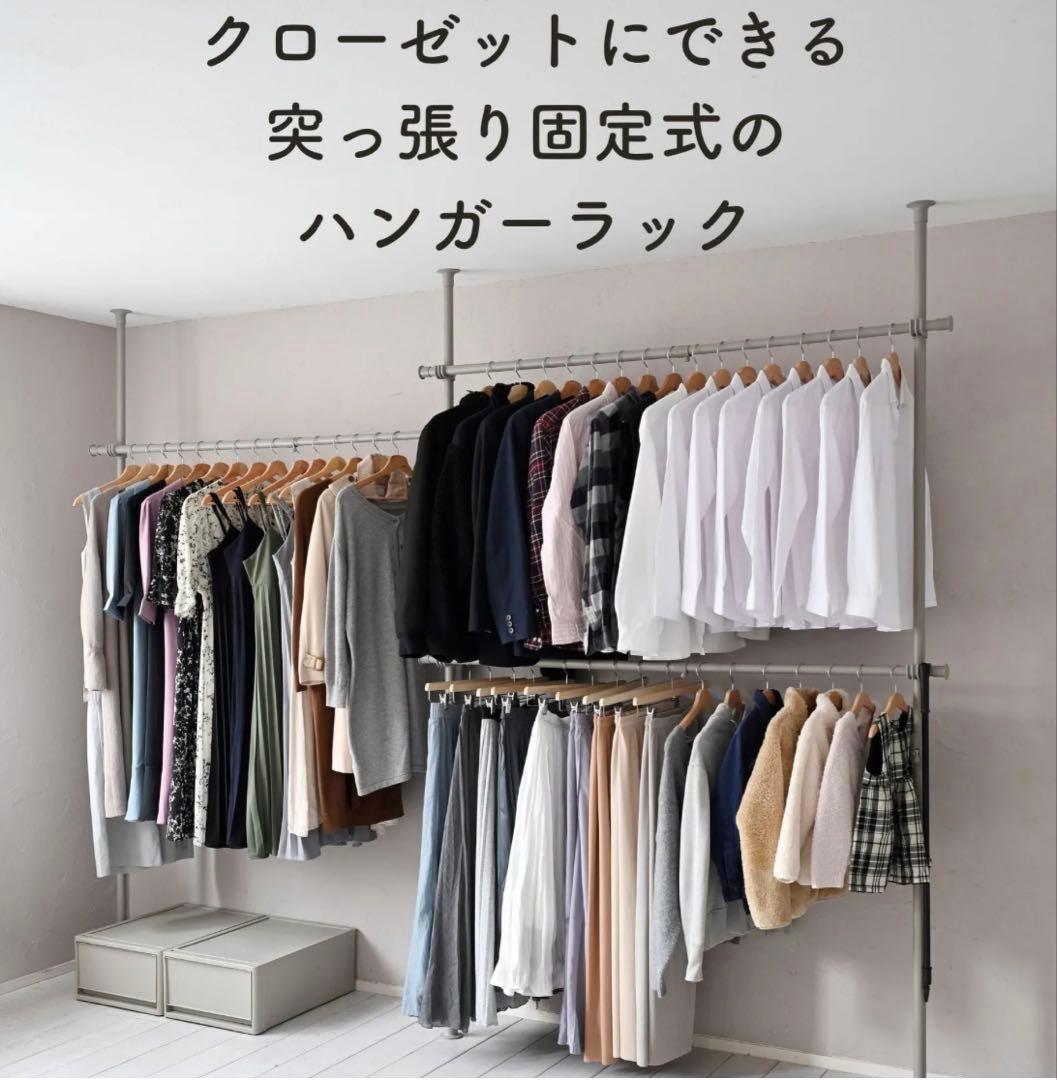 新品・未使用・未開封・YAMAZEN突っ張り式ハンガーラック 山善（YAMAZEN） 天井突っ張り式 ハンガーラック 2段 幅97.5-166 高さ