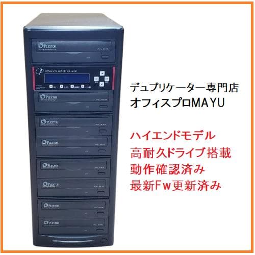デュプリケーター　1：7　動作確認済み　業務用　高耐久　ドライブ　DVD Amazon.co.jp: DVD/CD デュプリケーター 1：7 業務用 ビジネスPRO HDD