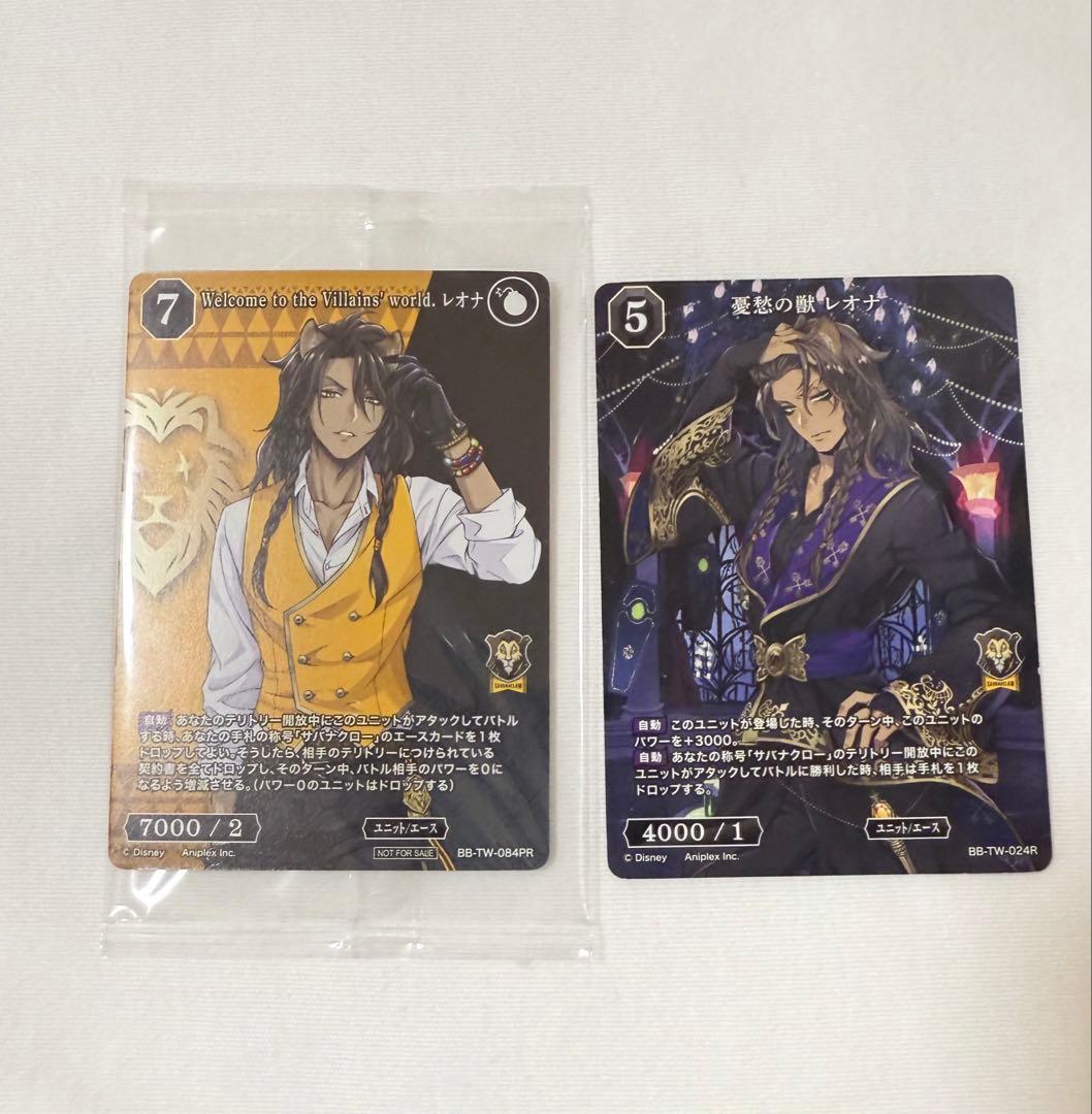 ツイステ レオナ ビルディバイドブライド ブースターパックBOX特典