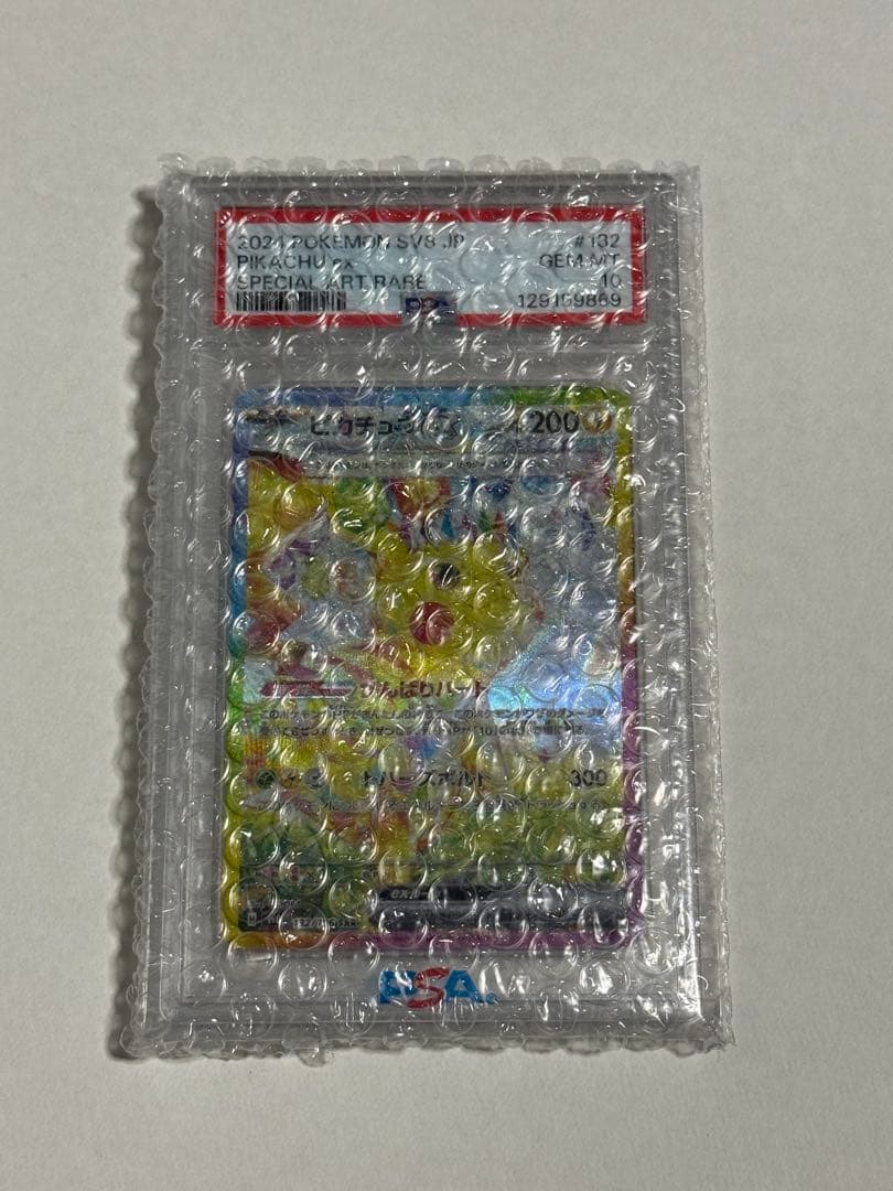 PSA10】ピカチュウex SAR 超電ブレイカー 132/106 - メルカリ