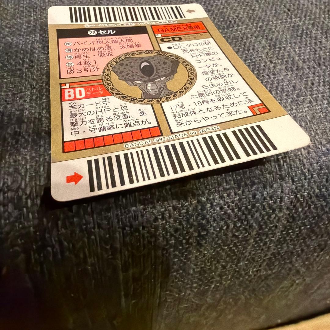 セル ドラゴンボール カードダス バーコードウォーズ 23 - メルカリ