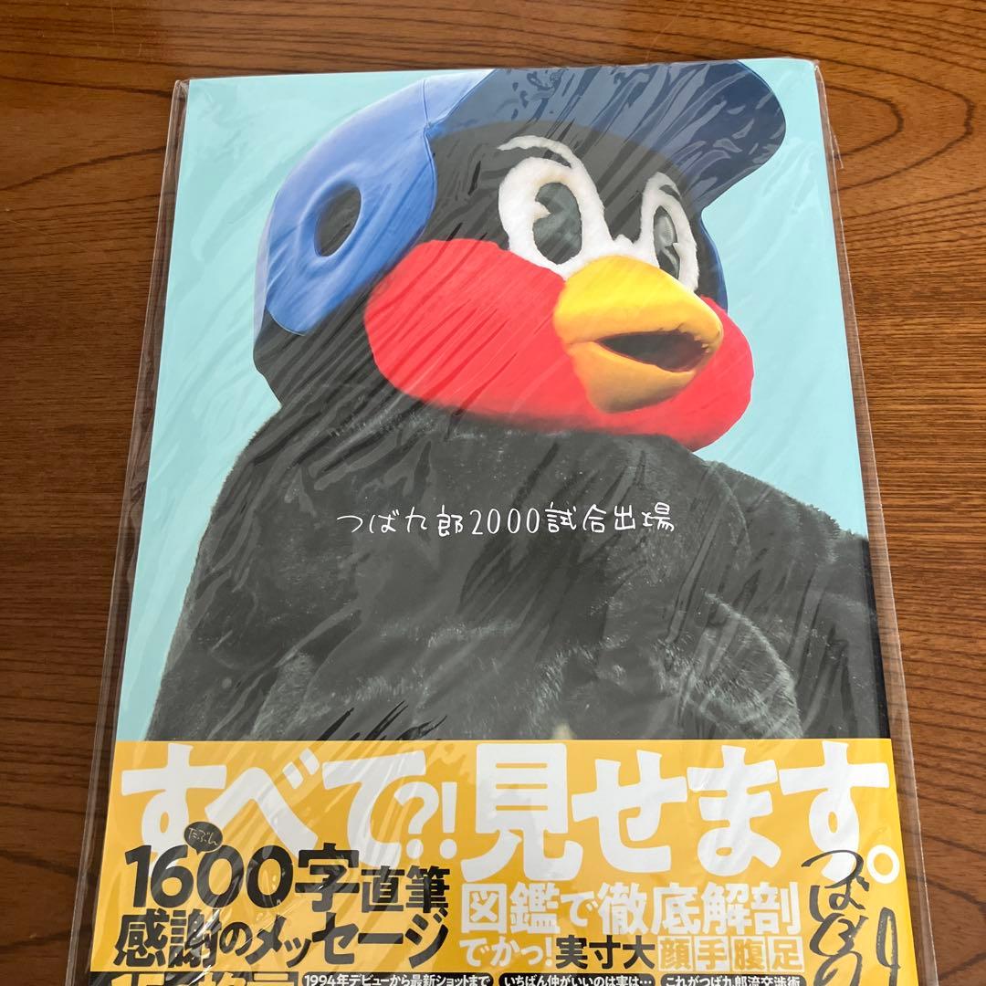 つば九郎2000試合出場記念号＋おまけ付き - メルカリ