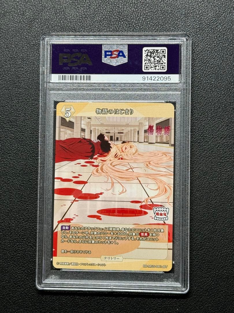 ビルディバイド ブライト 阿良々木暦 BT PSA10 サイン 傷物語 化物語