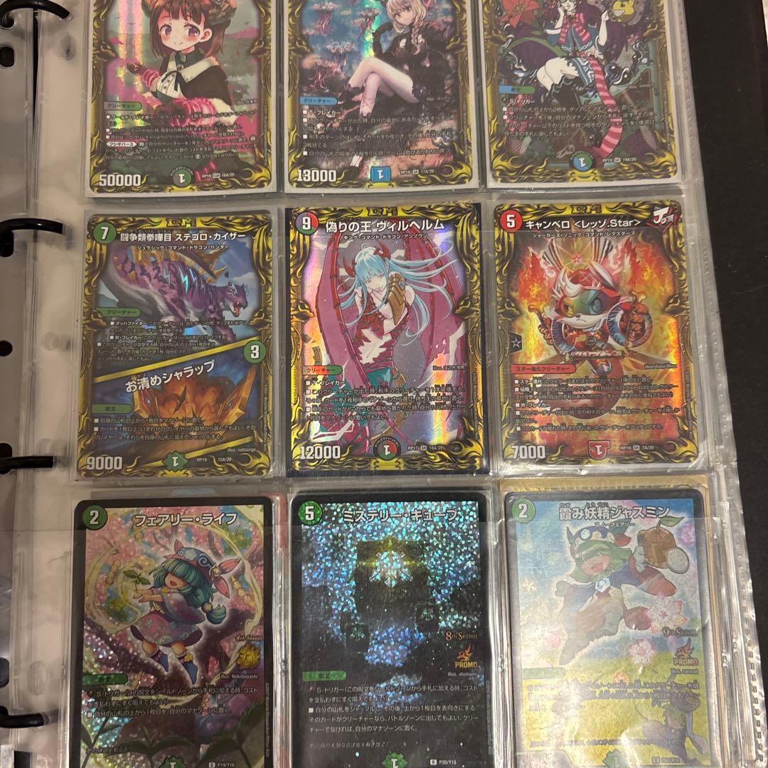 同*️様 デュエルマスターズ 引退品 デュエルマスターズ 引退品 - メルカリ