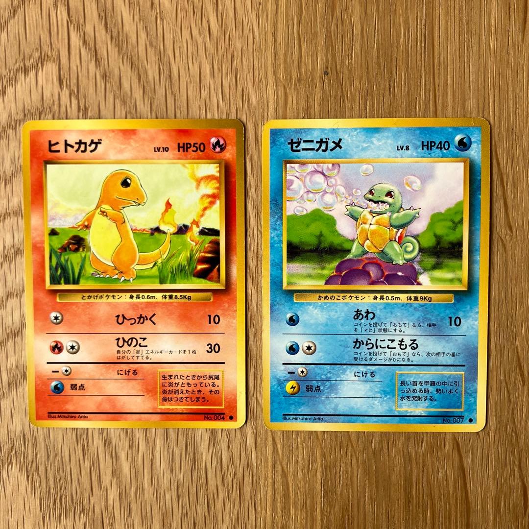旧裏 ポケモンカード ゼニガメ ヒトカゲ 2枚セット 初期 - メルカリ