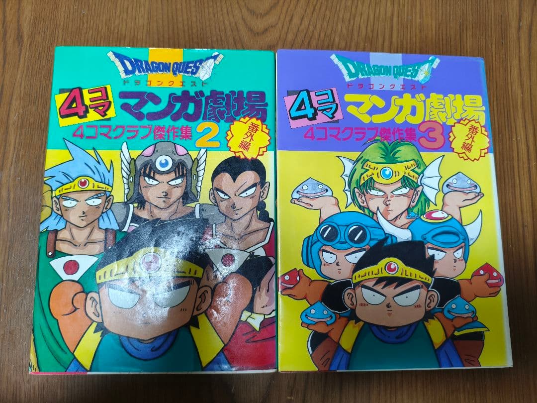 4コママンガ劇場 番外編 4コマクラブ傑作集2、3巻セット