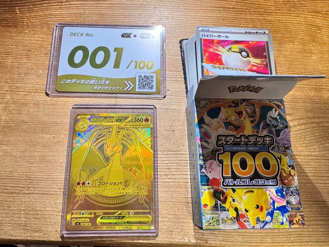 メガリザードンY EX MUR 箱、デッキ、No.カードフルセット 超低確率の「金のNo.001」封入！【メガリザードンY ex（スタートデッキ