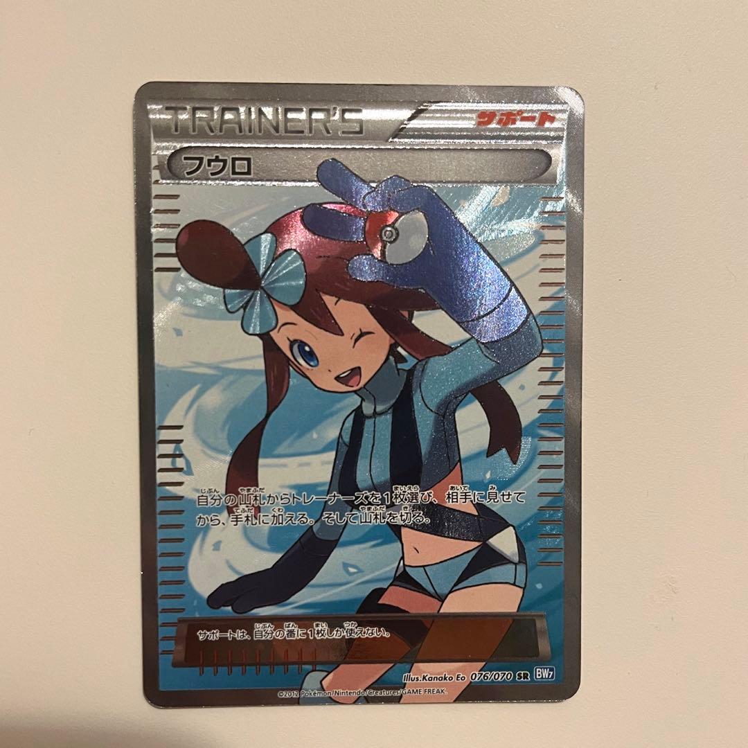 ポケカ】フウロ SR BW - メルカリ