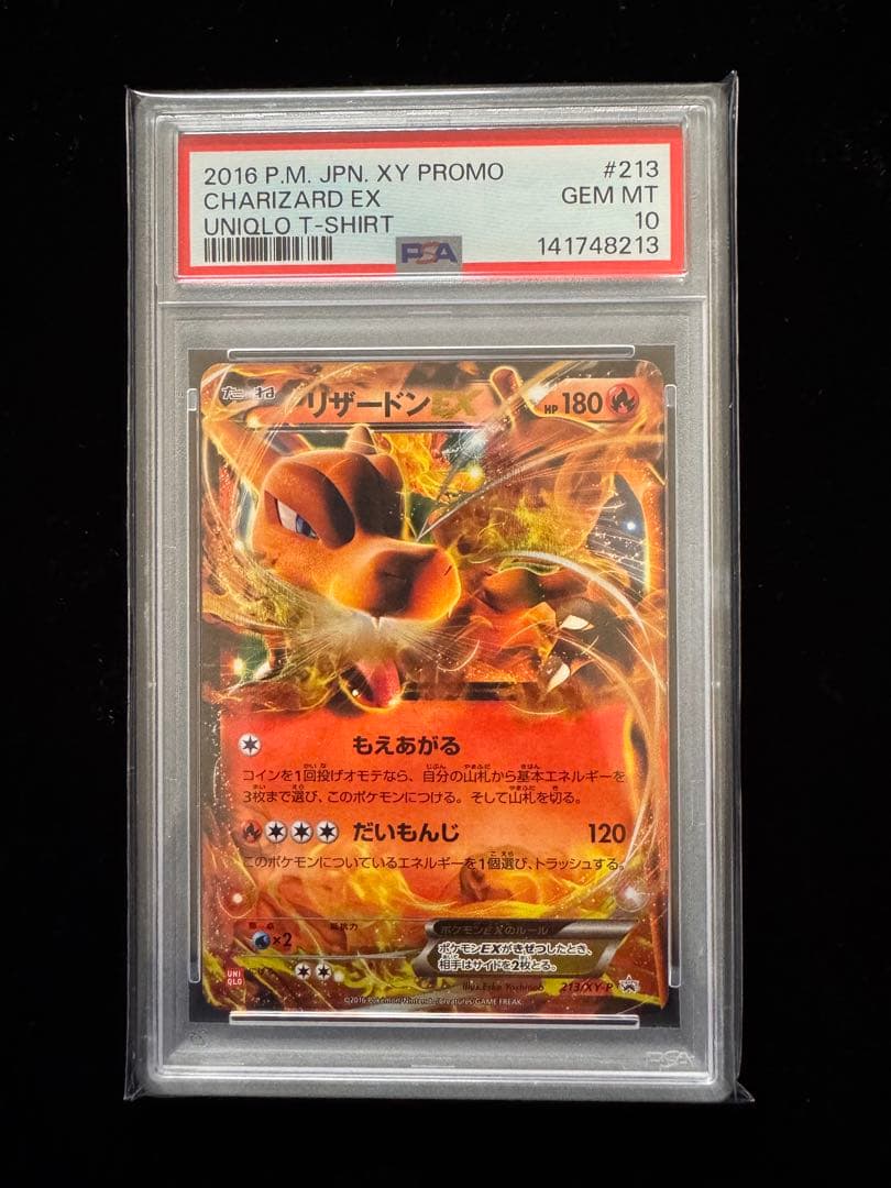 PSA10 リザードンEX ユニクロ ポケモンカード PSA10 リザードンEX ユニクロ UNIQLO プロモ 213/XY-P 1枚の通販