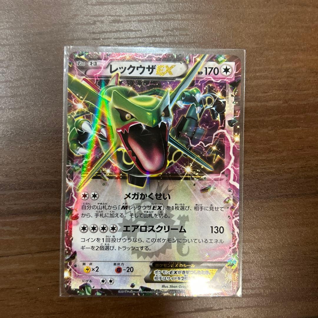 レックウザEX：月刊コロコロコミック4月号 付録 PROMO XYシリーズプロ