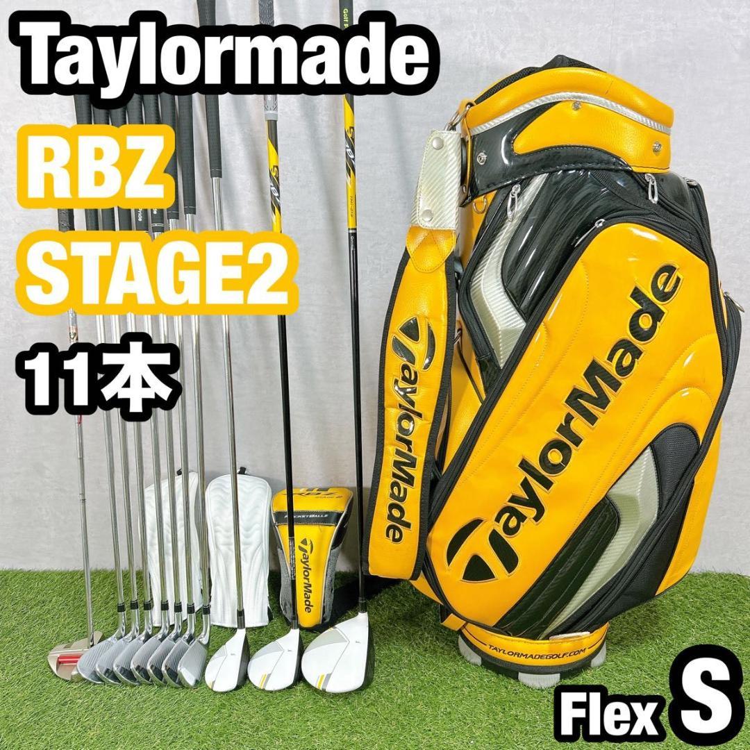 RBZ テーラーメイド ゴルフ クラブセット メンズ 11本 初心者 右 S 楽天市場】テーラーメイド クラブセット RBZ SPEEDLITE ロケット