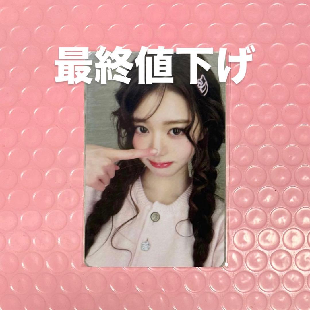 ive ウォニョン トレカ 特典 yetimall 中華 secret アルバム - メルカリ