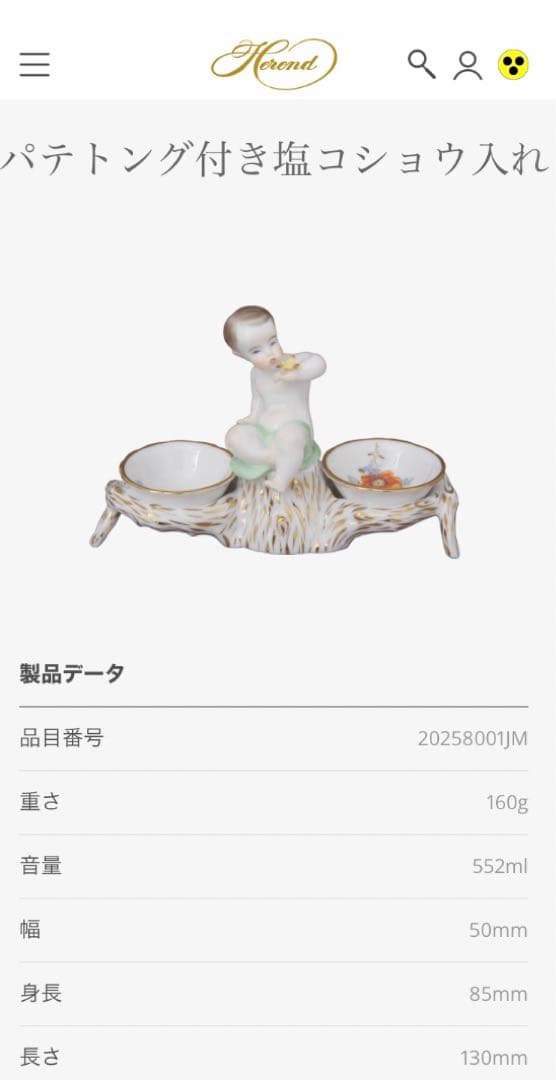 HEREND ヘレンドアポニーグリーンエンジェルセラーソルト＆ペッパー